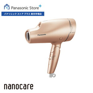 【公式店】パナソニック ヘアードライヤーナノケア 選べる2色 EH-NA9F ナノイー ヘアケア 大風量 イオン 髪 頭皮 速乾 おすすめ 人気 高級 潤い うねり 癖毛 ツヤ まとまり ダメージケア UVケア