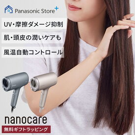 【公式店】 パナソニック ヘアードライヤー ナノケア 選べる2色 EH-NA9M 無料ギフトラッピング ナノイー イオン モード 速乾 UVケア 髪 肌 頭皮 うるおい 温冷リズム 毛先集中ケア スカルプ スキン 送料無料