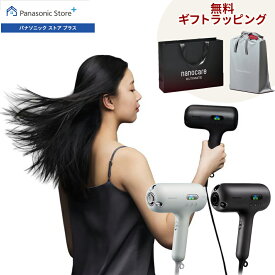 【公式店】 パナソニック ヘアードライヤー ナノケア 新色追加 選べる2色 EH-NC50 無料ギフトラッピング nanocare ULTIMATE ナノイー イオン 速乾 温冷リズム 毛先集中ケア スカルプ スキン 髪質 送料無料
