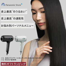 【公式店】 パナソニック ヘアードライヤー ナノケア 新色追加 選べる2色 EH-NC50 無料ギフトラッピング nanocare ULTIMATE ナノイー イオン 速乾 温冷リズム 毛先集中ケア スカルプ スキン 髪質 送料無料