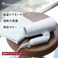 【公式店】パナソニック ヘアードライヤー イオニティ ウォームホワイト EH-NE5M-W Panasonic Store Plus…
