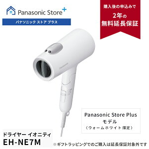 EH-NE7M-Wの人気商品・通販・価格比較 - 価格.com