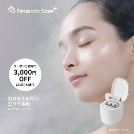 【3,000円OFFクーポン★12/25(木)まで】【公式店】 パナソニック スキンアクト スチーマー トリプル ホワイト EH-SB30 無料ギフトラッピング ナノサイズ濃密トリプルスチーム 時短 うるおい 生ツヤ素肌 温スチーム ディープクレンジング 顔 デコルテ 送料無料 クリスマス