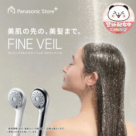【公式店】 パナソニック ファインバブルシャワーヘッド ファインベール 選べる2色 EH-SH50 無料ギフトラッピング 美肌 美髪 メイク汚れ うるおい 5モード 送料無料 クリスマス