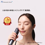 【公式店】パナソニック リフトケア*美顔器 美顔器 バイタリフトRF ブラック EH-SR85-K 無料ギフトラッピ…