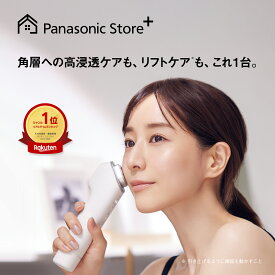 【公式店】 パナソニック イオン美顔器 イオンブースト マルチ EX ホワイト EH-SS85-W 無料ギフトラッピング デュアルダイナミックEMS 毛穴汚れ除去 保湿 ブライトケア 表情筋トレーニング 肌の引き締め 送料無料