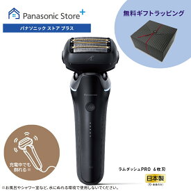 【公式店】パナソニック ラムダッシュPRO 6枚刃 クラフトブラック ES-L650D-K 無料ギフトラッピング ラムダッシュAI＋ 密着5Dヘッド 充電・交流式 肌に優しい 深剃り シェーバー 黒 髭剃り 濃い髭 男性 日本製 送料無料 クリスマス