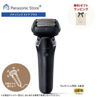 【公式店】パナソニック ラムダッシュPRO 6枚刃 クラフトブラック ES-L650D-K 無料ギフトラッピング ラム…