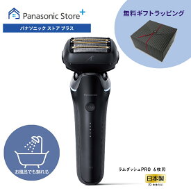 【公式店】パナソニック ラムダッシュPRO 6枚刃 クラフトブラック ES-L650U-K 無料ギフトラッピング お風呂でも剃れる ラムダッシュAI＋ 密着5Dヘッド USB充電(Type-C) 肌に優しい 深剃り シェーバー 黒 髭剃り 濃い髭 男性 日本製 送料無料
