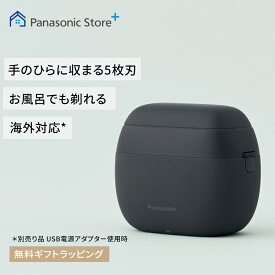 【公式店】 パナソニック リニアシェーバー ラムダッシュ パームイン マットブラック ES-PV3A-K 無料ギフトラッピング 泡 電動シェーバー USB充電 防水 深剃り 髭剃り ケース付き 5枚刃 手のひらサイズ 送料無料