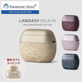 【公式店】パナソニック リニアシェーバー ラムダッシュ パームイン 70th ANNIVERSARY EDITION 選べる4色 ES-PV70 無料ギフトラッピング 電動シェーバー USB充電 防水 深剃り 髭剃り ケース付き 5枚刃 手のひらサイズ 送料無料