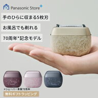 【7,000円OFFクーポン配布中~3/29日(日)23:59まで】【公式店】パナソニック リニアシェーバー ラムダッシ…