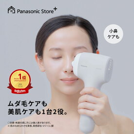 【公式店】パナソニック スムースエピ スキンクリア グレー ES-WP9B-H 無料ギフトラッピング 脱毛器 ムダ毛ケア 光美容器 美肌 家庭用 美肌ケア 毛穴 小鼻 全身 ヒゲ 太い毛 脚 腕 ワキ 手 胸 お腹 Vゾーン Iゾーン Oゾーン 顔 送料無料