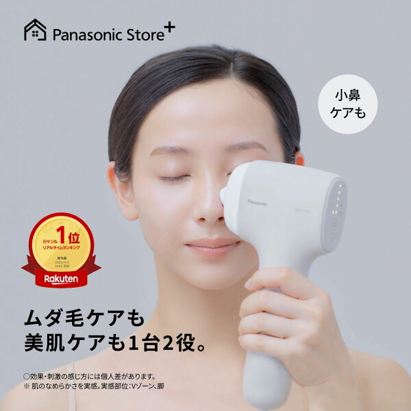 パナソニック 光美容器 光エステ ES-WP9
