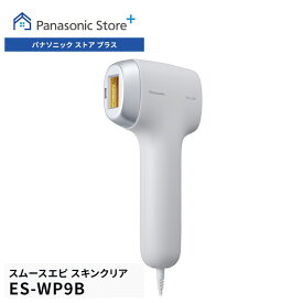 【プレゼントキャンペーン実施中】【公式店】パナソニック スムースエピ スキンクリア グレー ES-WP9B-H 無料ギフトラッピング 脱毛器 ムダ毛ケア 光美容器 美肌 家庭用 美肌ケア 毛穴 小鼻 全身 ヒゲ 太い毛 脚 腕 ワキ 手 胸 お腹 Vゾーン Iゾーン Oゾーン 顔 送料無料