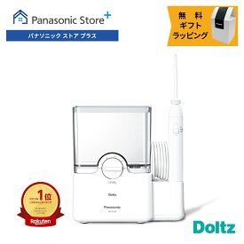 【期間限定2,000円キャッシュバック2026年1月15日(木)まで】【公式店】パナソニック 口腔洗浄器 ジェットウォッシャー ドルツ EW-DJ64-W 無料ギフトラッピング 大容量据置き 口内ケア オーラルケア ジェット水流 水流ケア 食べかす コンパクト Panasonic 送料無料 クリスマス