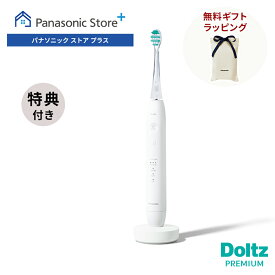 【期間限定特典付き 1/30(金)15時まで】【公式店】 パナソニック W音波振動ハブラシドルツ 選べる2色 EW-DP38 無料ギフトラッピング 電動歯ブラシ 歯間 歯周ポケット スリム USB充電 Doltz 歯ブラシ 歯間フィット 防水 歯科矯正 オーラルケア 送料無料 クリスマス
