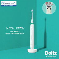 【公式店】 パナソニック W音波振動ハブラシドルツ 選べる2色 EW-DP38 無料ギフトラッピング 電動歯ブラ…