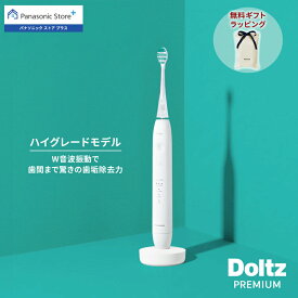 【公式店】 パナソニック W音波振動ハブラシドルツ 選べる2色 EW-DP38 無料ギフトラッピング 電動歯ブラシ 歯間 歯周ポケット スリム USB充電 Doltz 歯ブラシ 歯間フィット 防水 歯科矯正 オーラルケア 送料無料