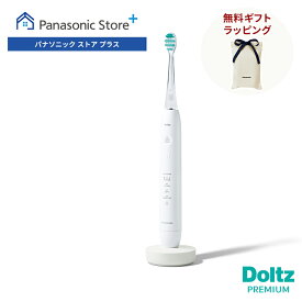 【公式店】 パナソニック W音波振動ハブラシドルツ 選べる3色 EW-DP58 無料ギフトラッピング 電動歯ブラシ 歯間 歯周ポケット スリム USB充電 Doltz 歯ブラシ 歯間フィット トータルケア 防水 送料無料 クリスマス