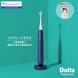 【公式店】 パナソニック W音波振動ハブラシドルツ 選べる3色 EW-DP58 無料ギフトラッピング 電動歯ブラシ 歯間 歯周ポケット スリム USB充電 Doltz 歯ブラシ 歯間フィット トータルケア 防水 送料無料