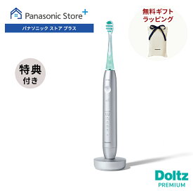 【期間限定特典付き 1/30(金)15時まで】【公式店】 パナソニック W音波振動ハブラシ スマート ドルツ 選べる2色 EW-DT88 無料ギフトラッピング 電動歯ブラシ 最上位モデル Bluetooth?搭載 歯間 歯周ポケット スリム USB充電 Doltz 歯ブラシ 歯間フィット送料無料 クリスマス