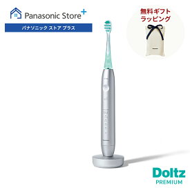 【公式店】 パナソニック W音波振動ハブラシ スマート ドルツ 選べる2色 EW-DT88 無料ギフトラッピング 電動歯ブラシ 最上位モデル Bluetooth?搭載 歯間 歯周ポケット スリム USB充電 Doltz 歯ブラシ 歯間フィット 極細毛 ポイント磨き 防水 送料無料 クリスマス