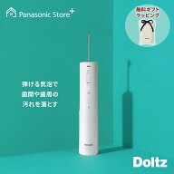 【公式店】 パナソニック 口腔洗浄器 ジェットウォッシャー ナノクレンズ EW-NJ80-W 無料ギフトラッピン…