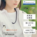 【公式店】パナソニック 高周波治療器 コリコランループ 選べる2色 EW-RA520 無料ギフトラッピング 家庭用高周波治療…