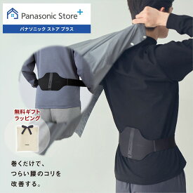 【公式店】パナソニック 高周波治療器 コリコランワイド(腰用セット) ブラック EW-RA550W-K 無料ギフトラッピング 家庭用高周波治療器 肩 腰 血行促進 送料無料 医療機器認証番号 305AKBZX00029000
