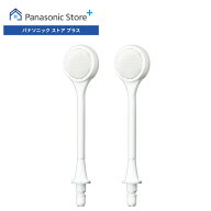 【公式店】 パナソニック 舌磨きノズル(2本入) EW0985-W ジェットウォッシャードルツ 替ブラシ 消耗品