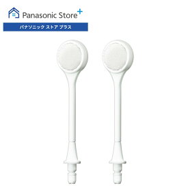 【公式店】 パナソニック 舌磨きノズル(2本入) EW0985-W ジェットウォッシャードルツ 替ブラシ 消耗品
