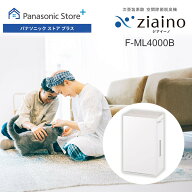 【公式店】パナソニック 次亜塩素酸 空間除菌脱臭機 ジアイーノ 〜18畳 選べる2色 F-ML4000B A4サイズ 寝…