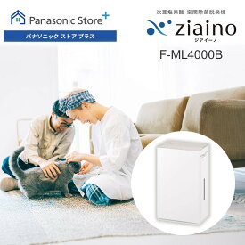 【公式店】パナソニック 次亜塩素酸 空間除菌脱臭機 ジアイーノ ～18畳 選べる2色 F-ML4000B A4サイズ 寝室 子ども部屋 玄関 マンション 除菌 脱臭 送料無料