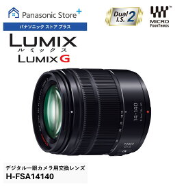 楽天市場】【公式店】パナソニック デジタル一眼カメラ用交換レンズ G 