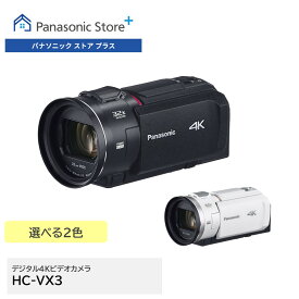 【公式店】 パナソニック デジタル4Kビデオカメラ 選べる2色 HC-VX3 あとから補正 高倍率ズーム 手ブレ補正 高性能センサー 高性能マイク 風音キャンセラー 高画質 静止画記録