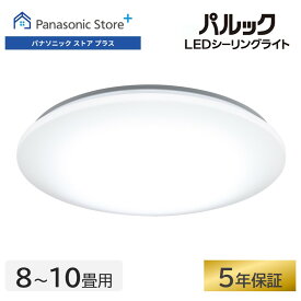 【公式店】パナソニック LEDシーリングライト スタンダードシリーズ プレーン 選べる畳数（～8畳/～10畳） HH-CM0834A/1034A 文字くっきり光 調光 調色 おまかせ 虫ブロック 5年保証（LED電源・LEDユニット） 送料無料