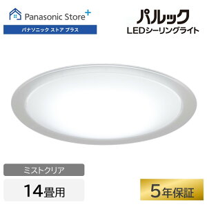 【公式店】パナソニック LEDシーリングライト スタンダードシリーズ ミストクリア 選べる畳数(〜8畳/〜12畳/〜14畳) HH-CM0836A/1236A/1436A 文字くっきり光 調光 調色 おまかせ 虫ブロック 5年保