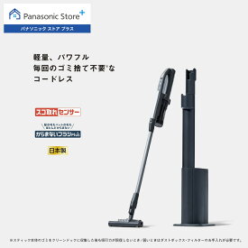 【公式店】パナソニック セパレート型コードレススティック掃除機 ストーンブルー MC-NX500K-A コードレス クリーンドック からまないブラシPlus スゴ取れセンサー 掃除機 紙パック 自動収集 パワフル 軽量モデル 送料無料