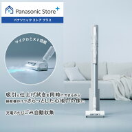 【公式店】パナソニック セパレート型コードレススティック掃除機 ホワイト MC-NX810KM-W コードレス ク…