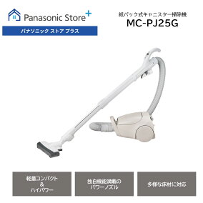 楽天市場】【公式店】パナソニック 紙パック式キャニスター掃除機 