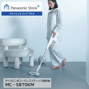 【公式店】パナソニック コードレススティック掃除機 パワーコードレス ホワイト MC-SB70KM-W コードレス からまないブラシ クリーンセンサー 髪の毛 クリーナー 充電式 軽量 スリム パワフル