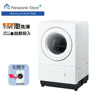 【公式店】パナソニック ななめドラム洗濯乾燥機 SDシリーズ 洗濯10kg/乾燥5kg 選べる2色 左開き NA-SD10…