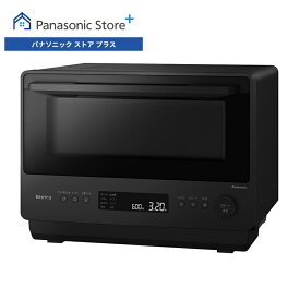 【公式店】パナソニック ビストロ オーブンレンジ 26L 選べる2色 NE-BS5D Bistro フラット 赤外線センサー あたため 解凍 オーブン グリル 両面焼き ワンボウル 簡単 お手入れらくらく コンパクト 送料無料
