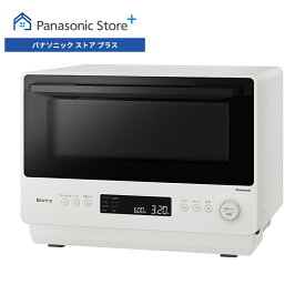 【公式店】パナソニック ビストロ オーブンレンジ 26L 選べる2色 NE-BS5D Bistro フラット 赤外線センサー あたため 解凍 オーブン グリル 両面焼き ワンボウル 簡単 お手入れらくらく コンパクト 送料無料