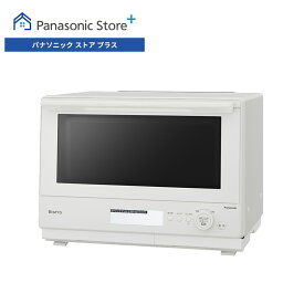 【公式店】 パナソニック ビストロ スチームオーブンレンジ 30L 選べる2色 NE-BS8D コンベクションオーブン 300℃ 両面グリル ワンボウル コンパクト お手入れらくらく レシピブック 送料無料