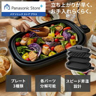 【公式店】パナソニック ホットプレート ブラック NF-HM310-K スピード昇温設計 お手入れらくらく 平面プ…
