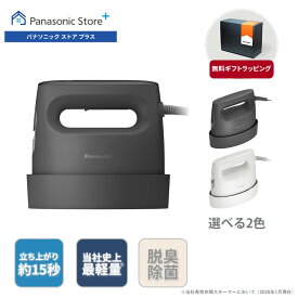 【予約】【公式店】 パナソニック 衣類スチーマー タンク容量:約130mL 選べる2色 NI-FS70C 無料ギフトラッピング 浸透スチーム 静電タッチ式スチーム操作 自動ヒーターオフ アイロン 軽量 スチーム ハンディ 掛けたまま コンパクト 時短 送料無料