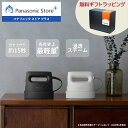 【公式店】 パナソニック 衣類スチーマー タンク容量:約130mL 選べる2色 NI-FS70C 無料ギフトラッピング 浸透スチーム…