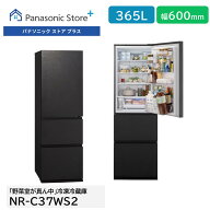 【公式店】パナソニック 冷蔵庫 365L 選べる開き方 NR-C37WS2 壁ピタドア 野菜室が真ん中 フラットデザイ…
